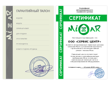 Сертификат Mizar